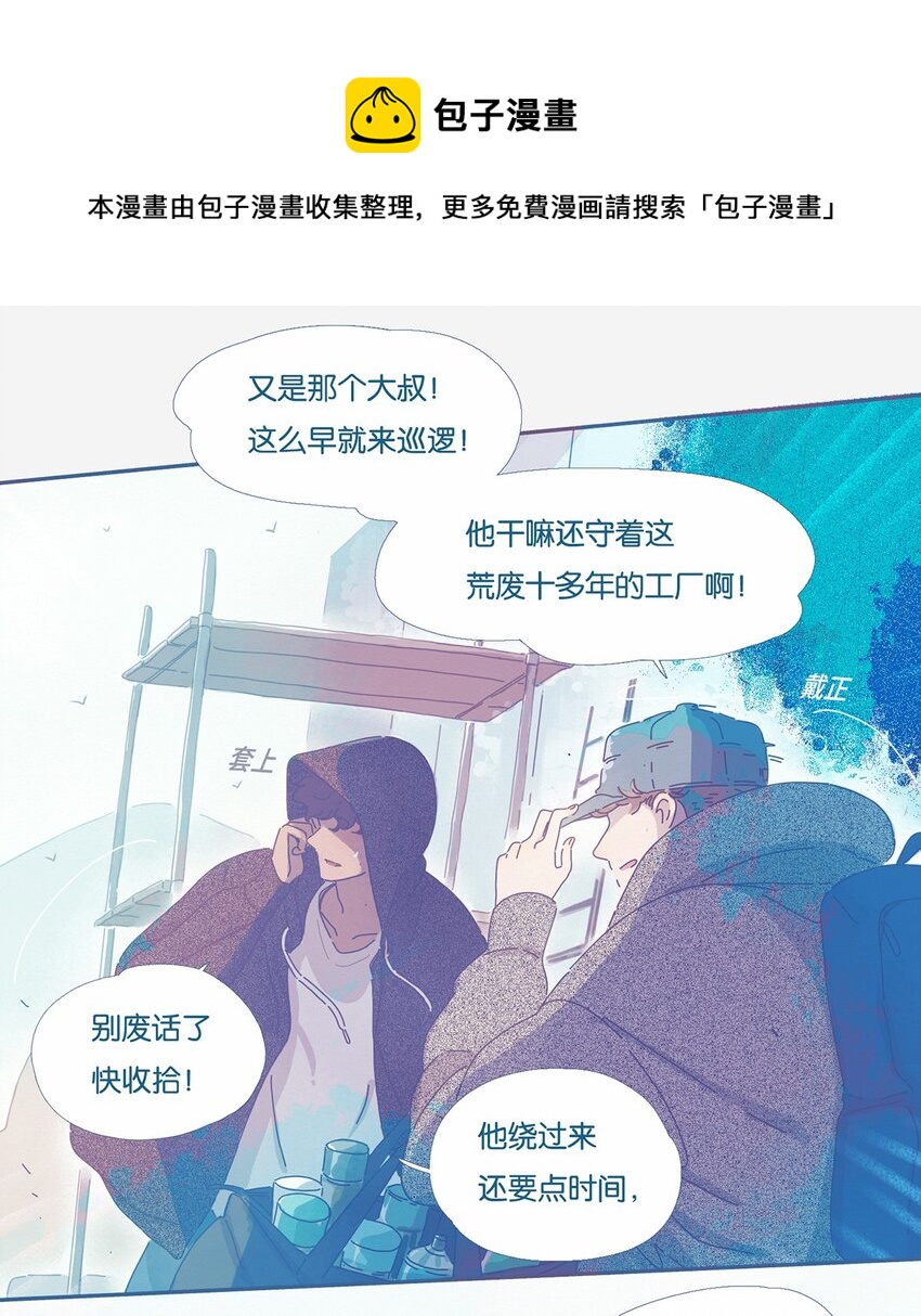 利奧 - 01 chapter.1 - 3