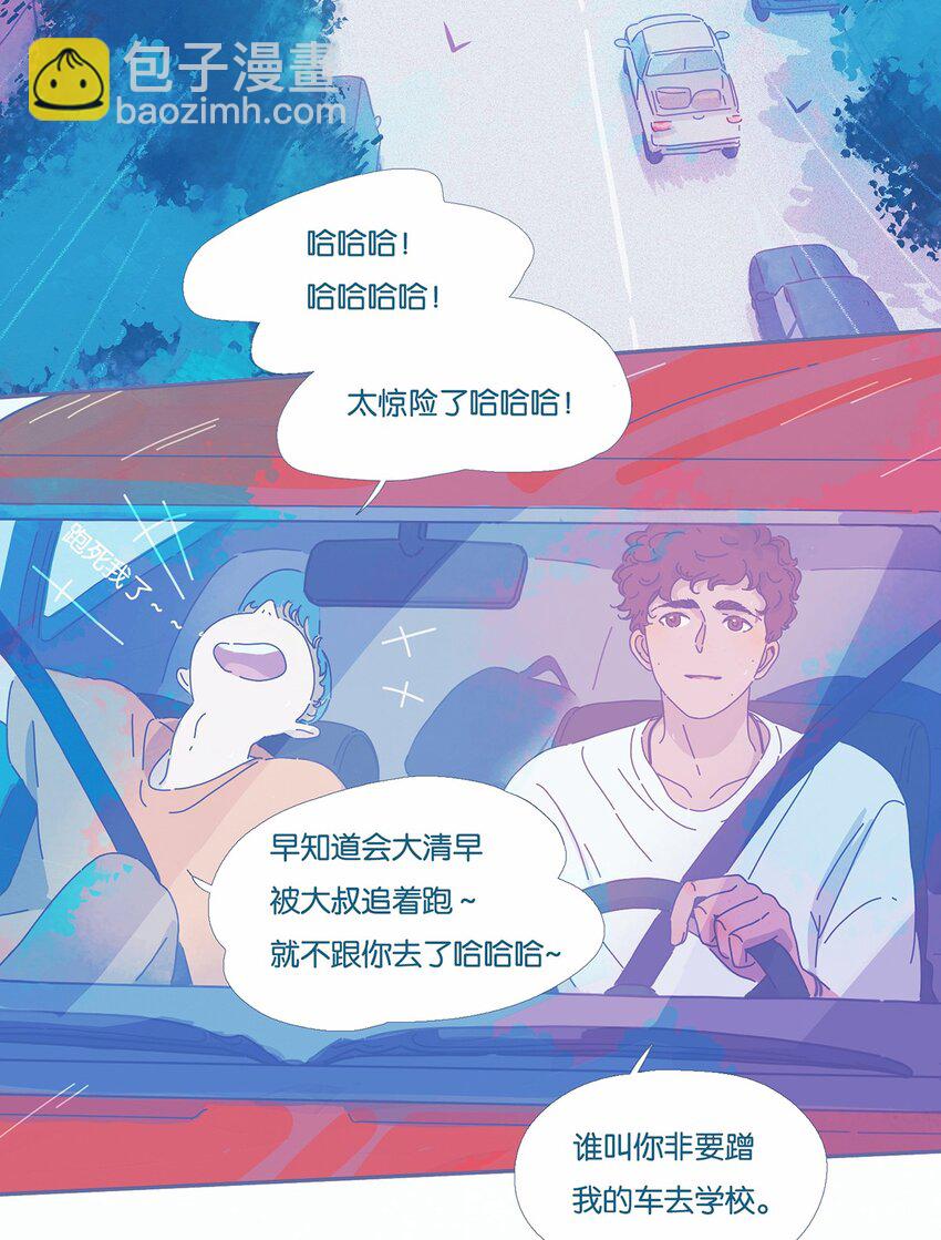 利奧 - 01 chapter.1 - 6