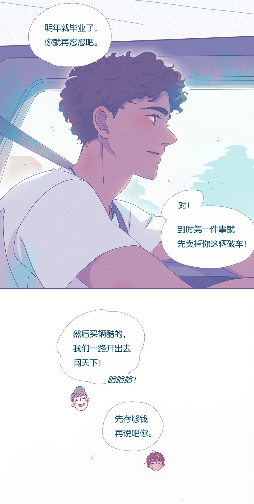 利奧 - 01 chapter.1 - 2