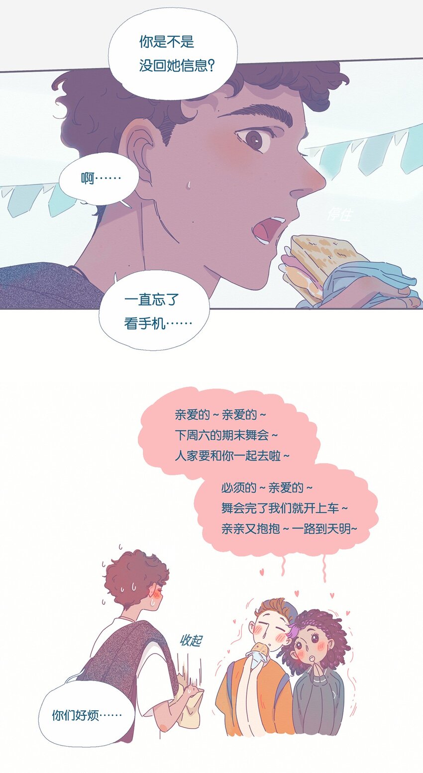 利奧 - 01 chapter.1 - 2