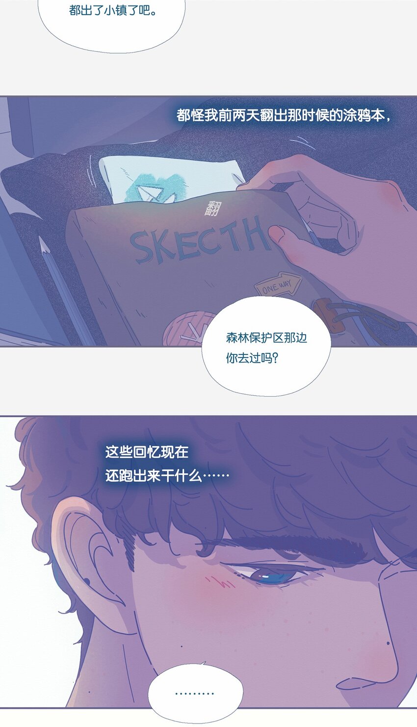 利奧 - 01 chapter.1 - 6