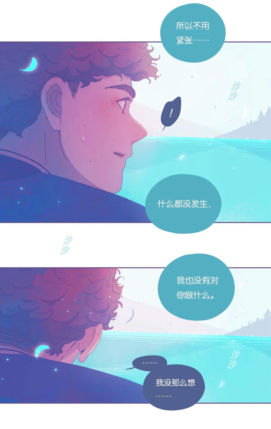 利奥 - 11 chapter.11 - 3