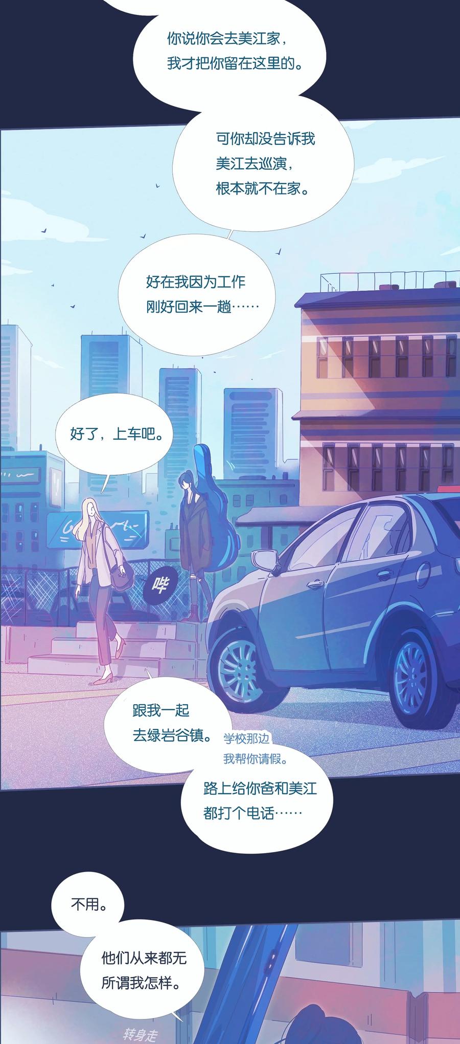 利奥 - 13 chapter.13 - 4