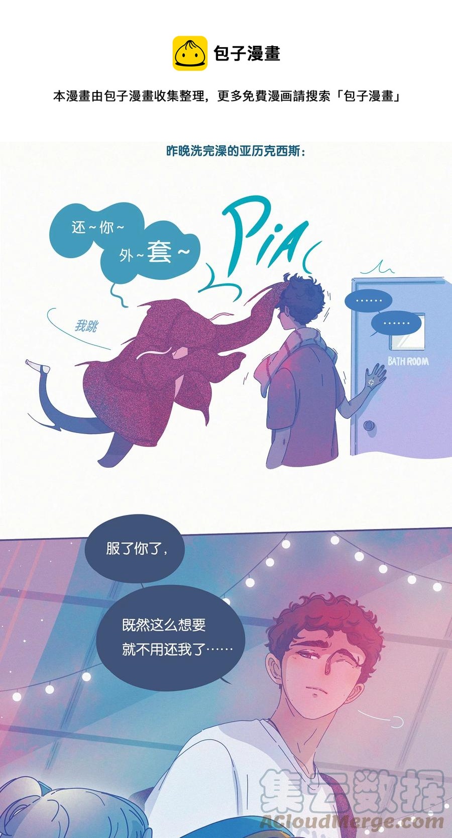 利奧 - 13 chapter.13 - 3