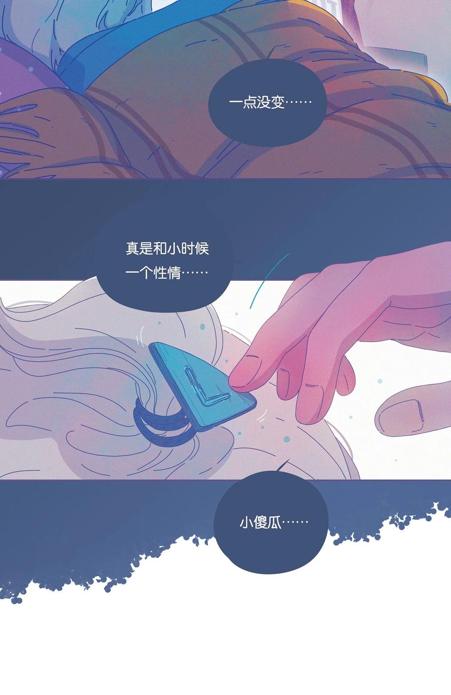 利奧 - 13 chapter.13 - 4