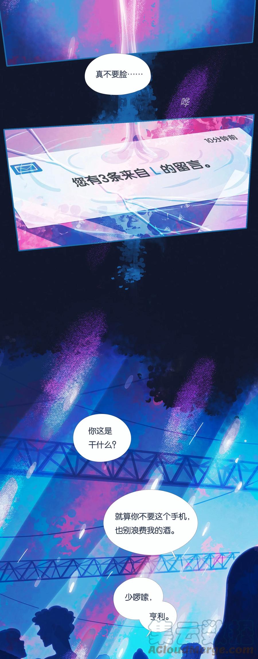 利奧 - 13 chapter.13 - 3