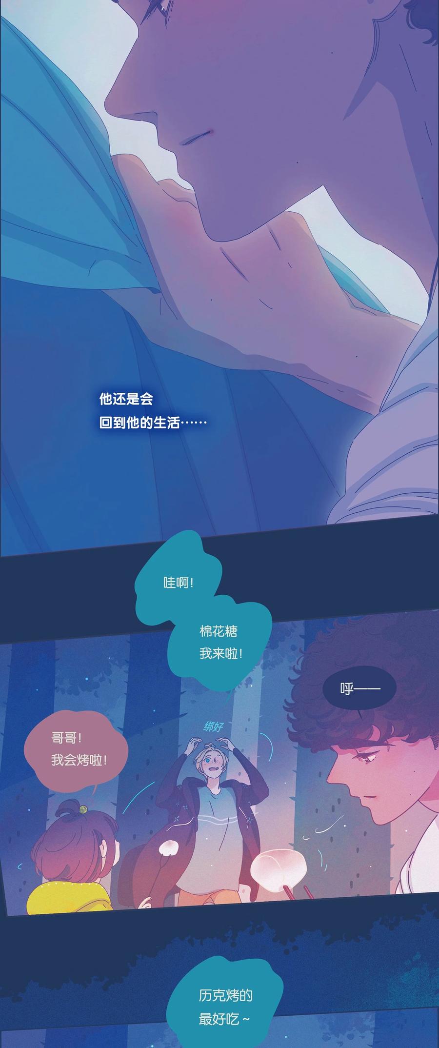 利奥 - 13 chapter.13 - 2