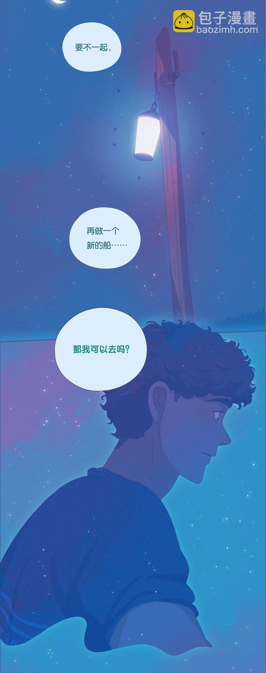 利奥 - 15 chapter.15(1/2) - 3