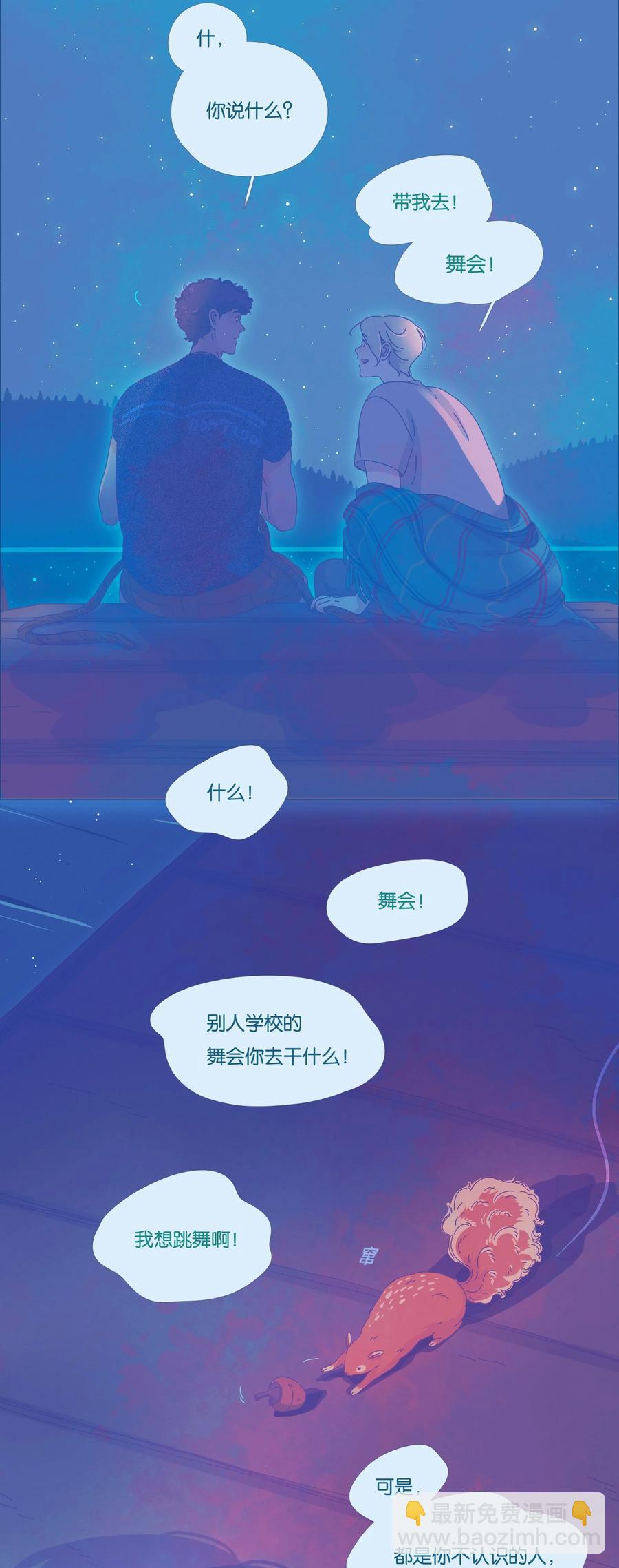 利奧 - 15 chapter.15(1/2) - 4