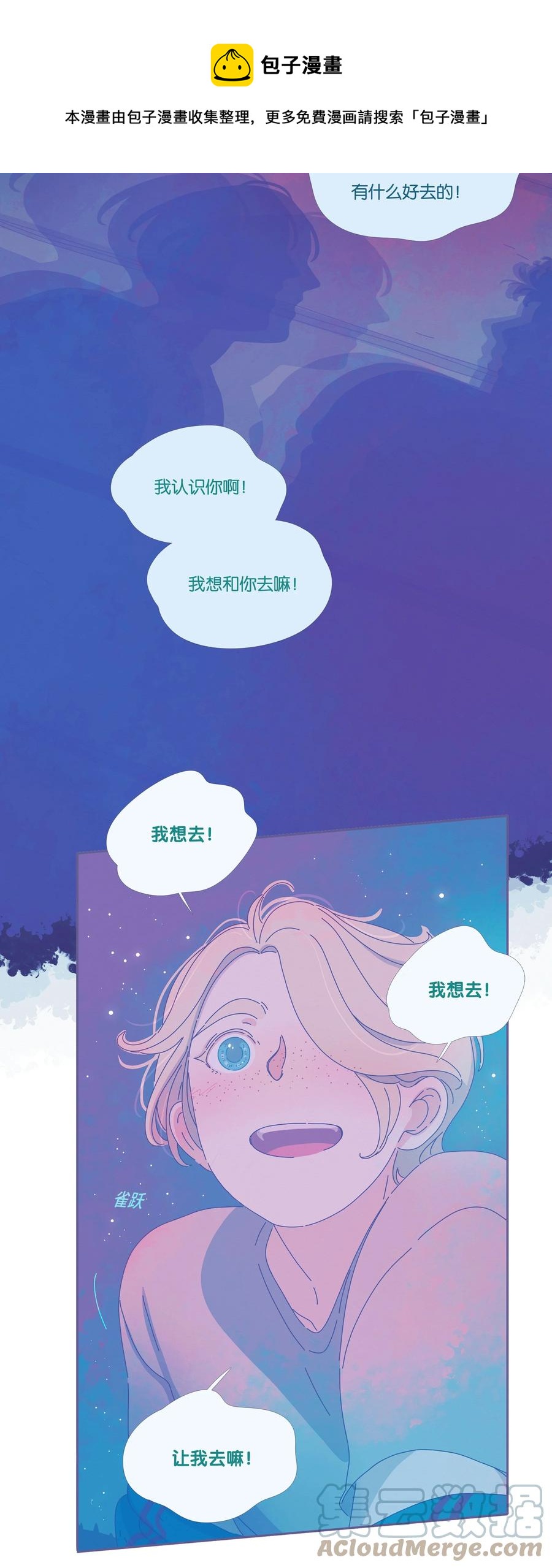 利奧 - 15 chapter.15(1/2) - 5