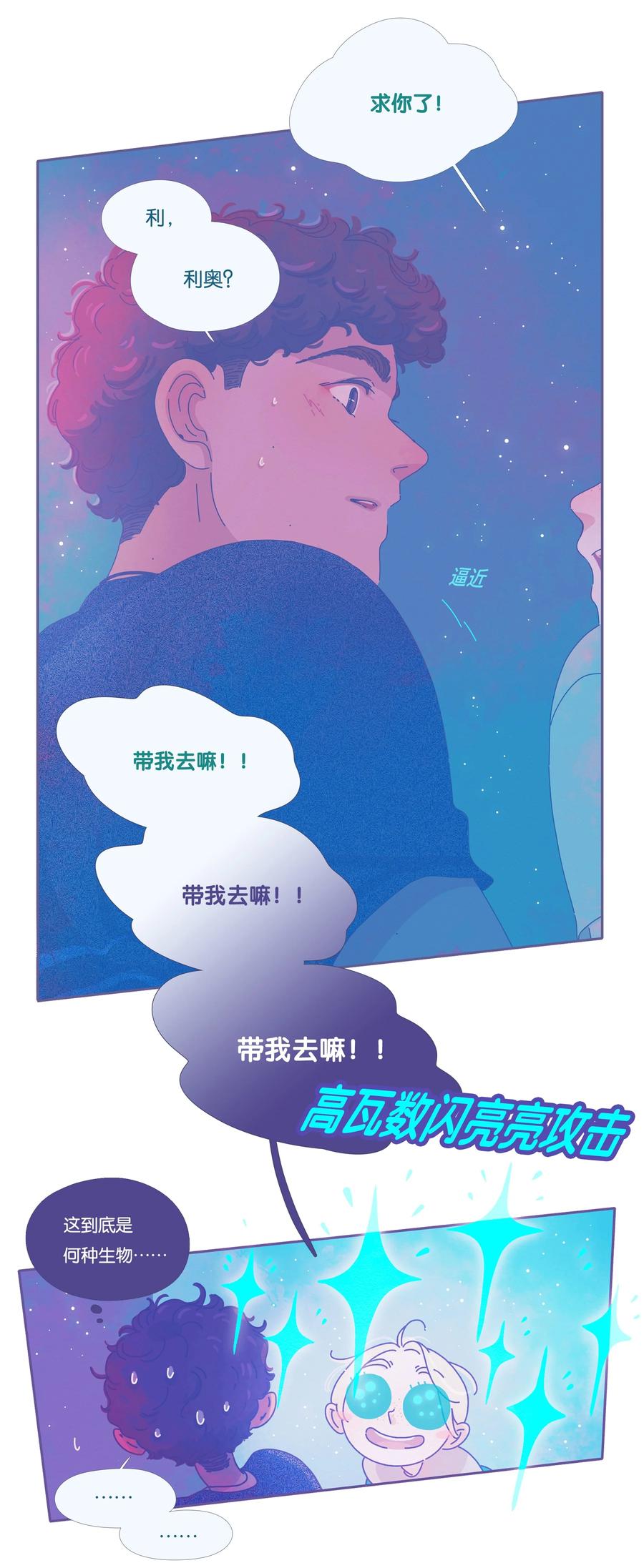 利奧 - 15 chapter.15(1/2) - 6