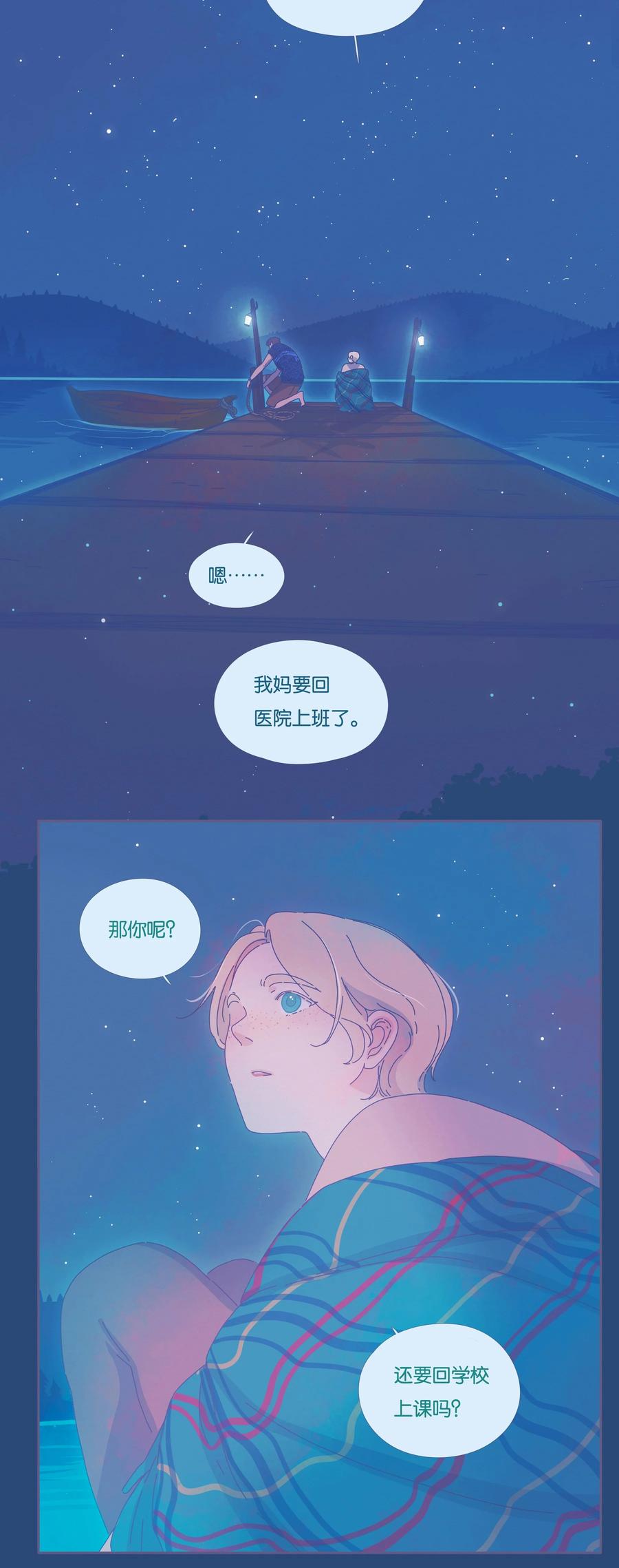 利奧 - 15 chapter.15(1/2) - 2