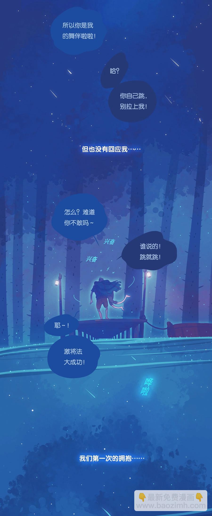 利奥 - 15 chapter.15(1/2) - 7