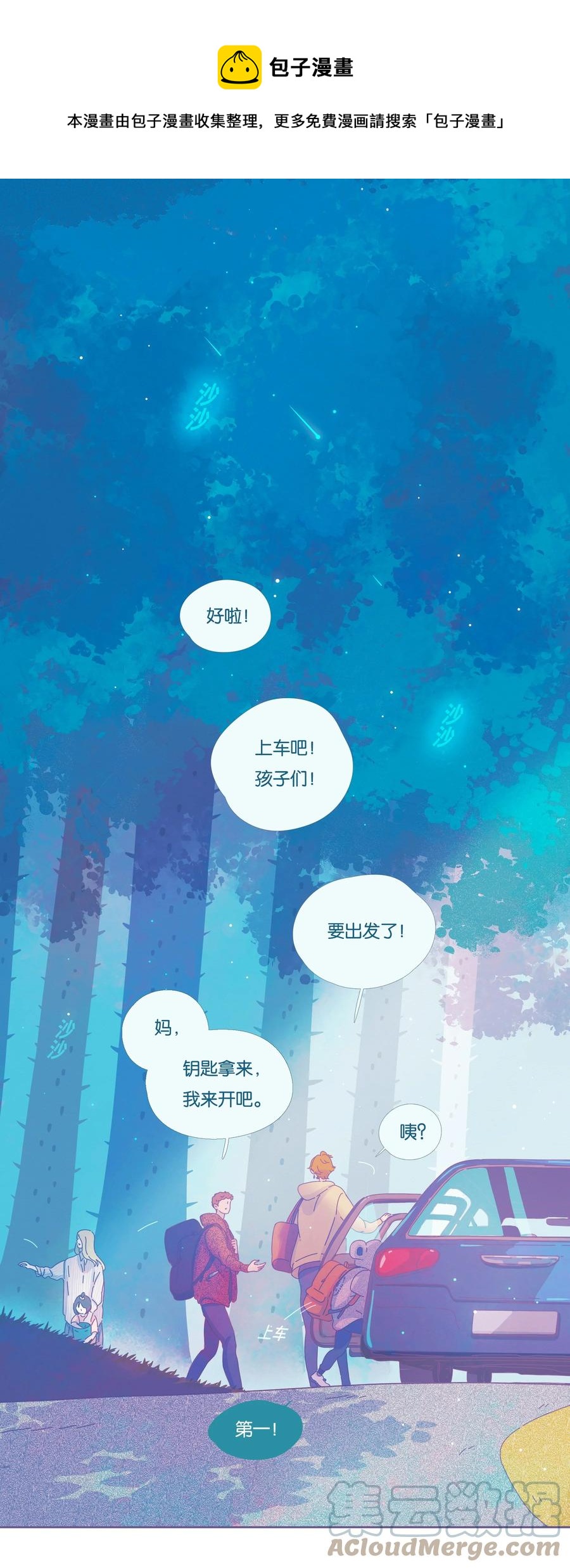 利奥 - 15 chapter.15(1/2) - 1