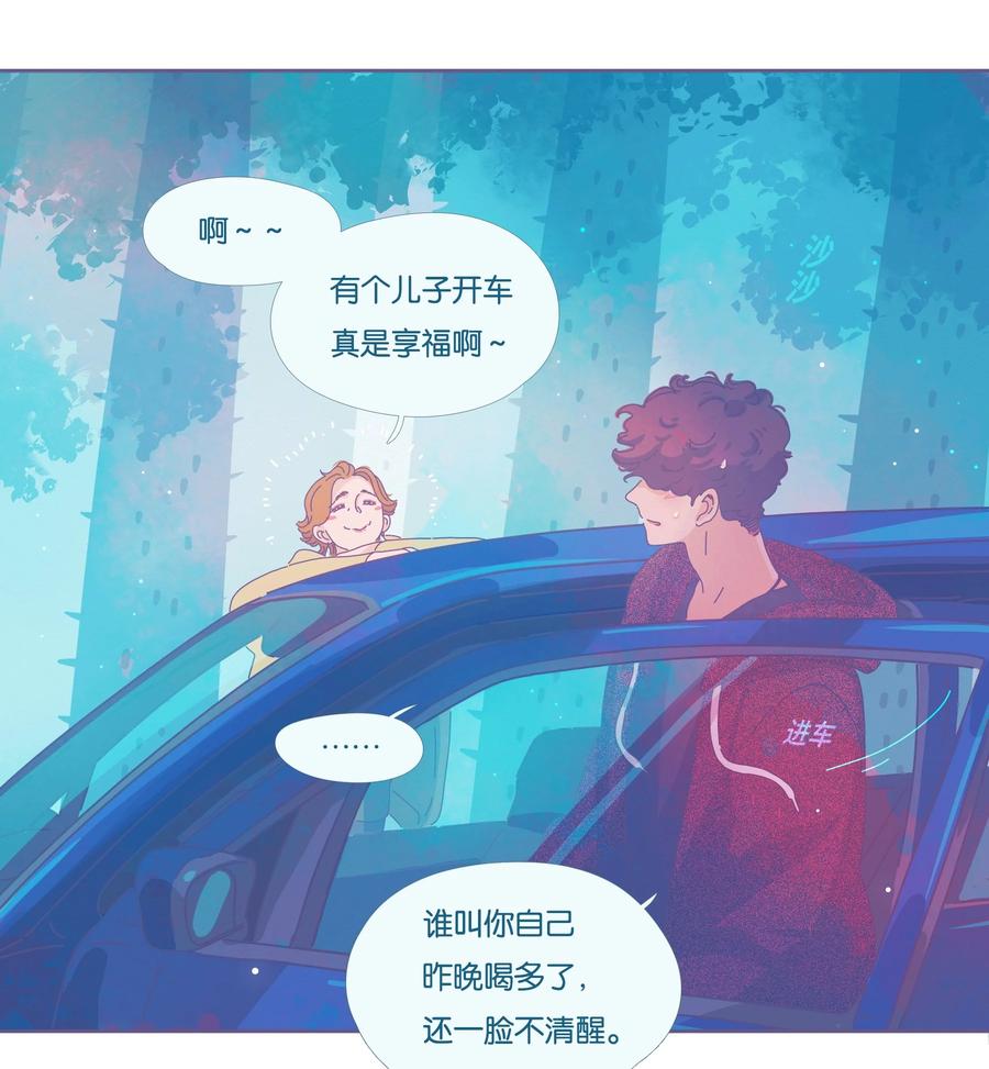 利奥 - 15 chapter.15(1/2) - 2