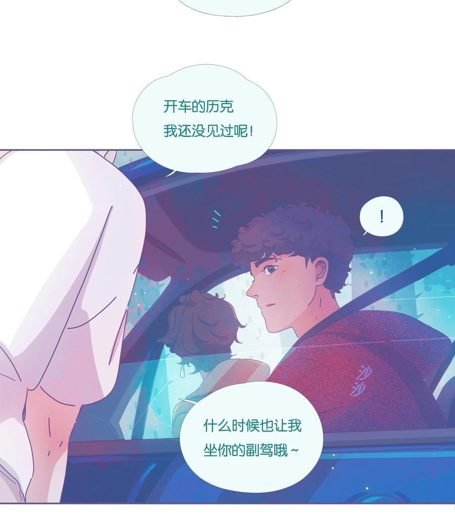 利奧 - 15 chapter.15(1/2) - 3