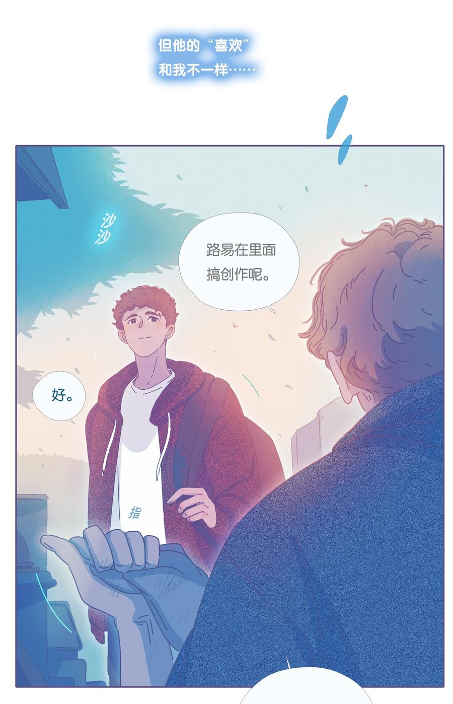 利奧 - 17 chapter.17(1/2) - 7