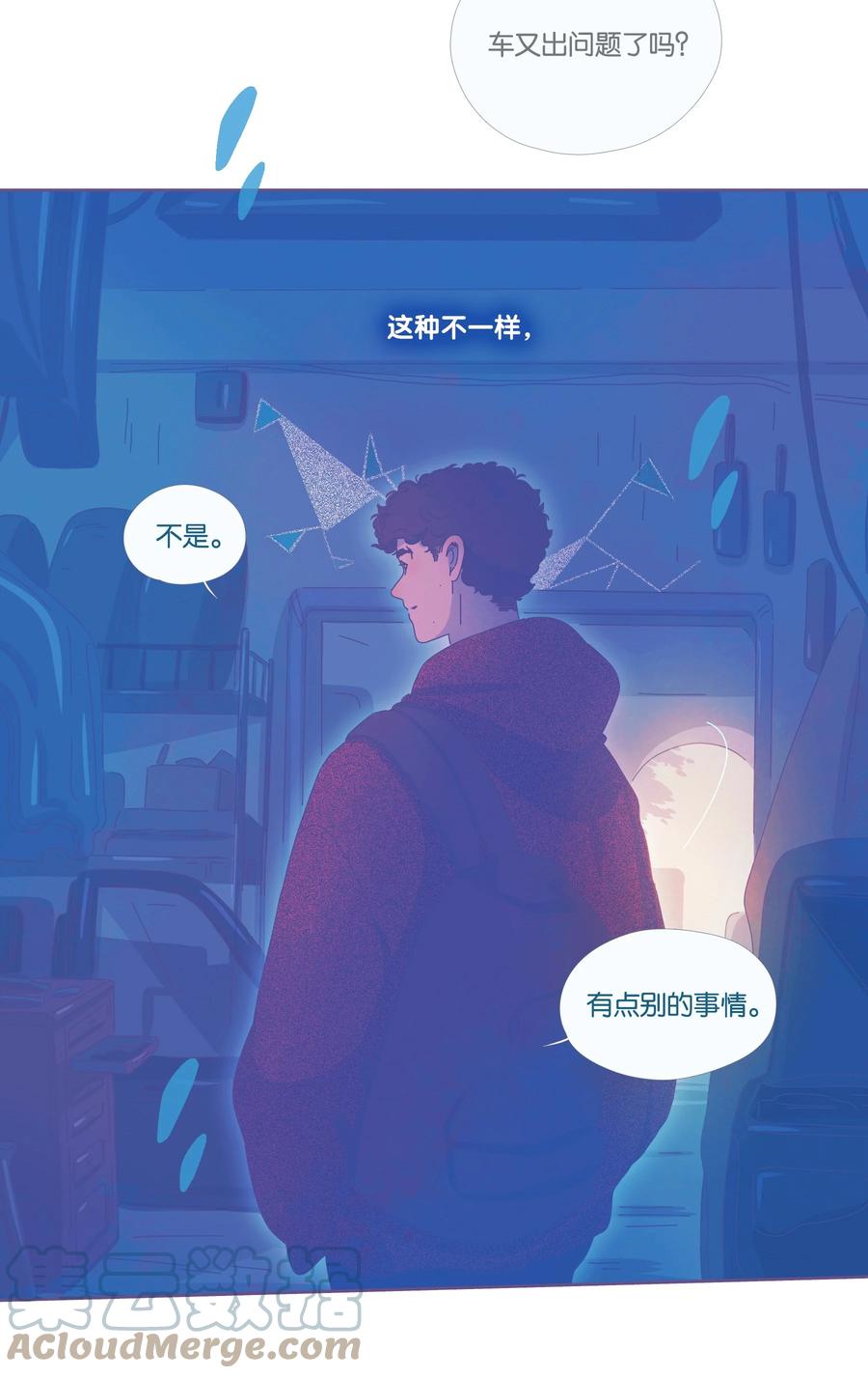 利奧 - 17 chapter.17(1/2) - 8