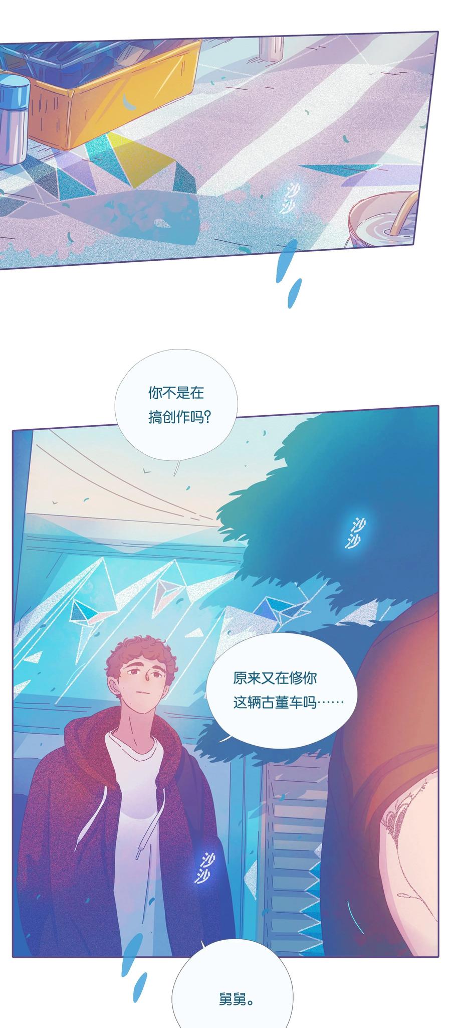 利奧 - 17 chapter.17(1/2) - 2