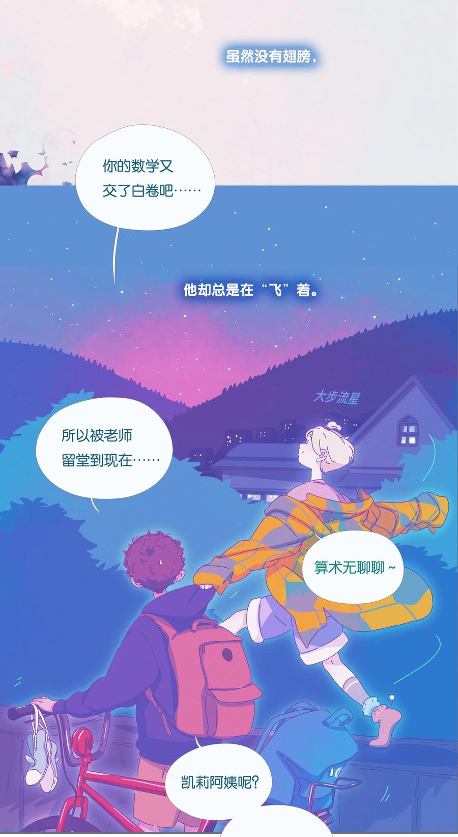 利奧 - 17 chapter.17(1/2) - 2