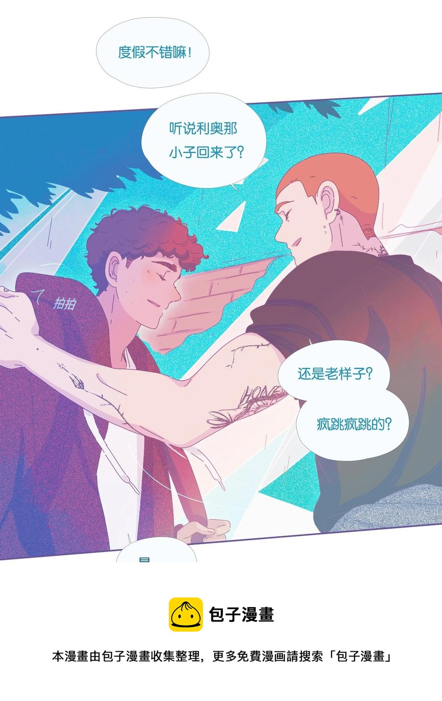 利奧 - 17 chapter.17(1/2) - 5