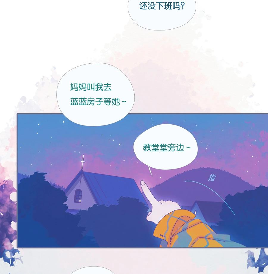 利奧 - 17 chapter.17(1/2) - 3