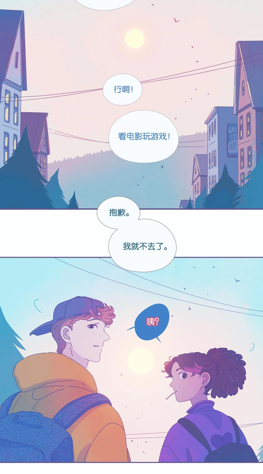 利奧 - 17 chapter.17(1/2) - 2