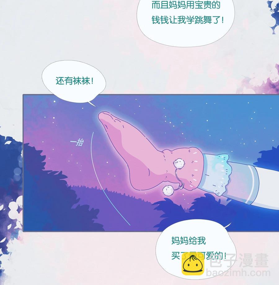 利奧 - 17 chapter.17(1/2) - 6