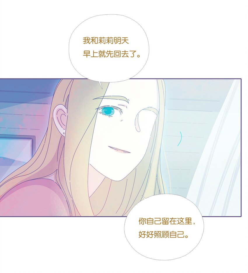 利奧 - 19 chapter.19(1/2) - 3