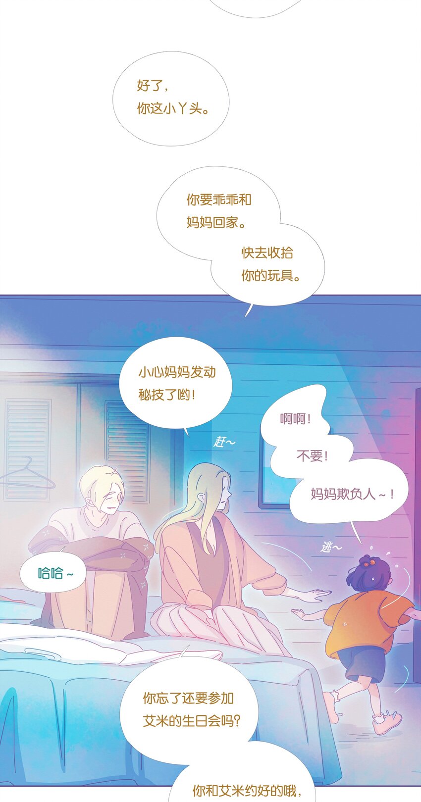 利奧 - 19 chapter.19(1/2) - 6