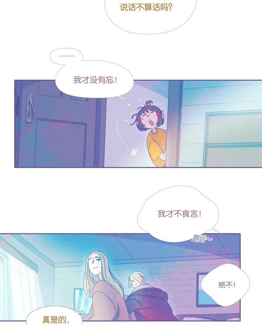 利奥 - 19 chapter.19(2/2) - 1