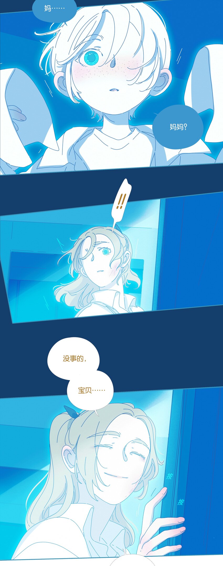 利奧 - 19 chapter.19(1/2) - 8