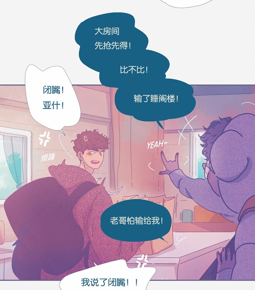 利奧 - 03 chapter.3 - 2