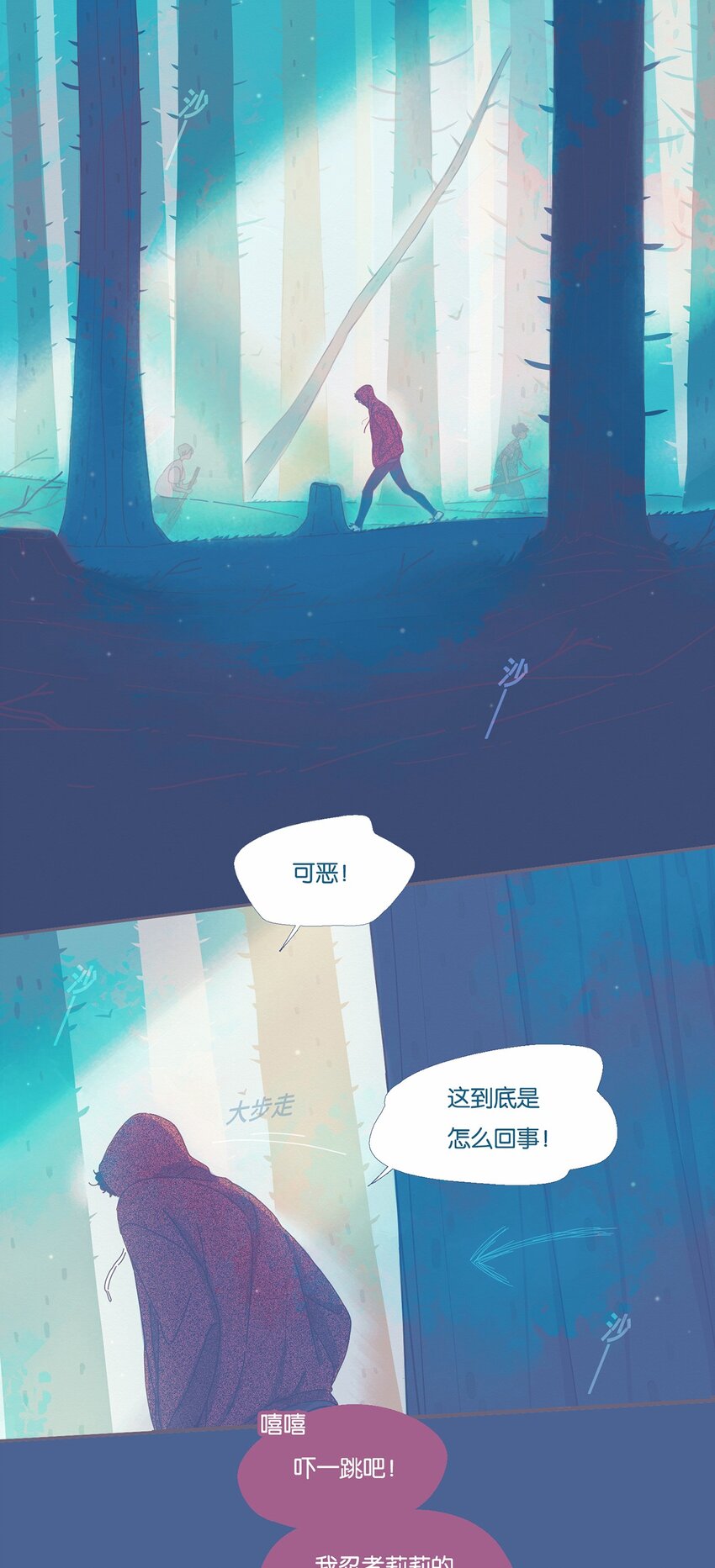 利奧 - 03 chapter.3 - 6