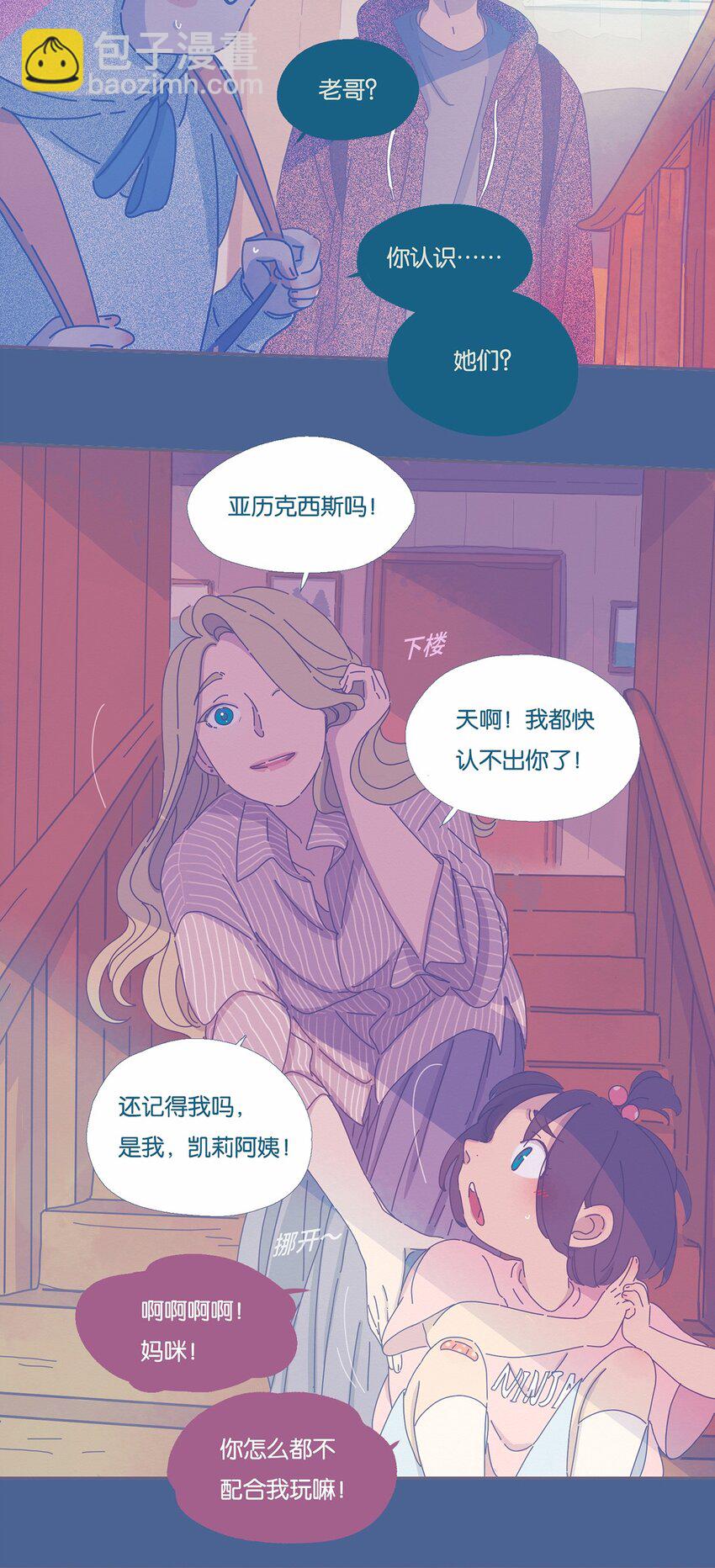 利奧 - 03 chapter.3 - 2