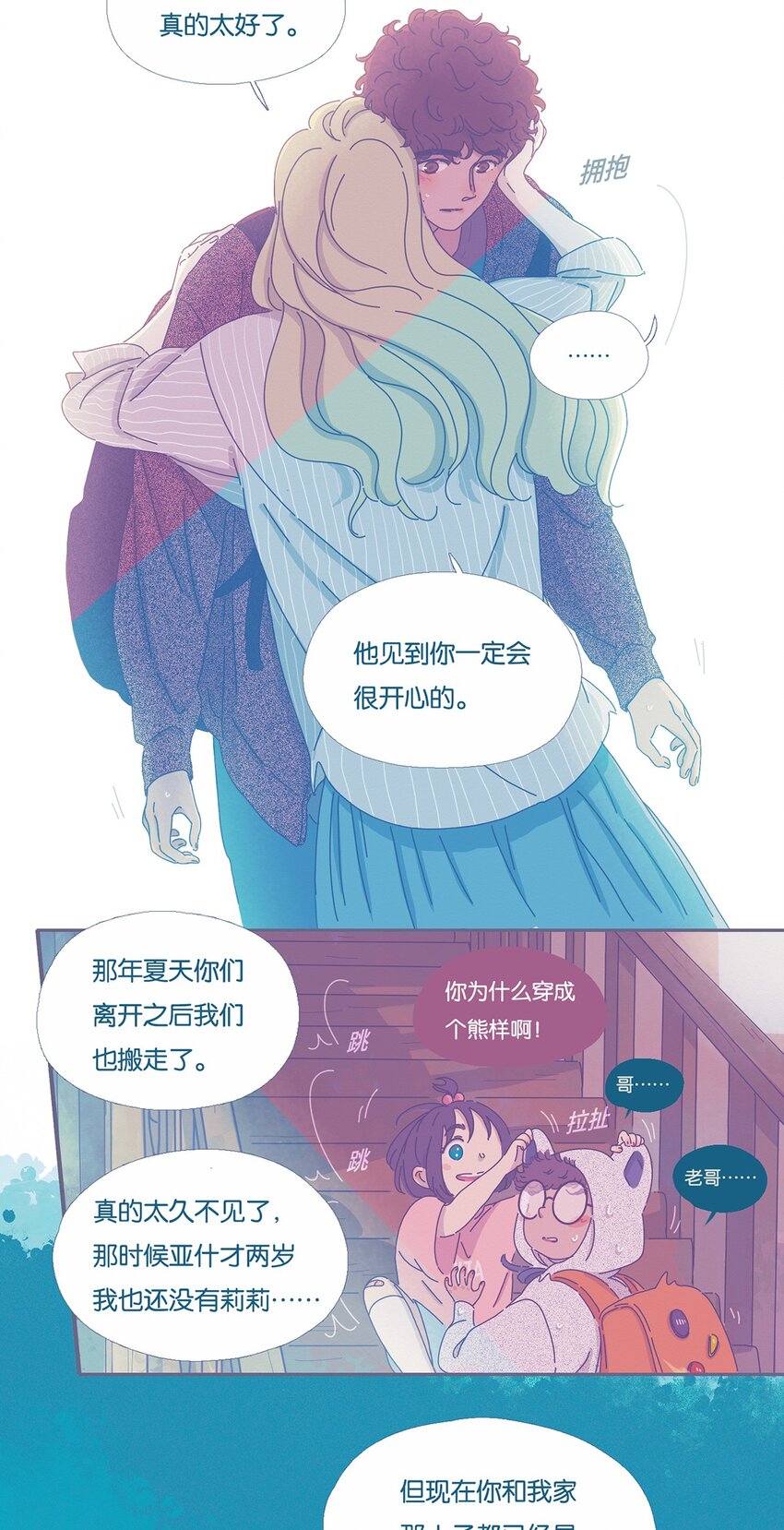 利奧 - 03 chapter.3 - 4