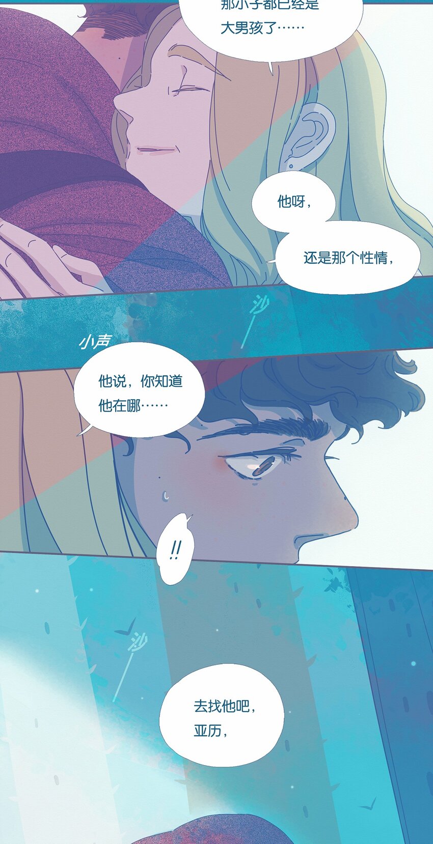 利奧 - 03 chapter.3 - 5