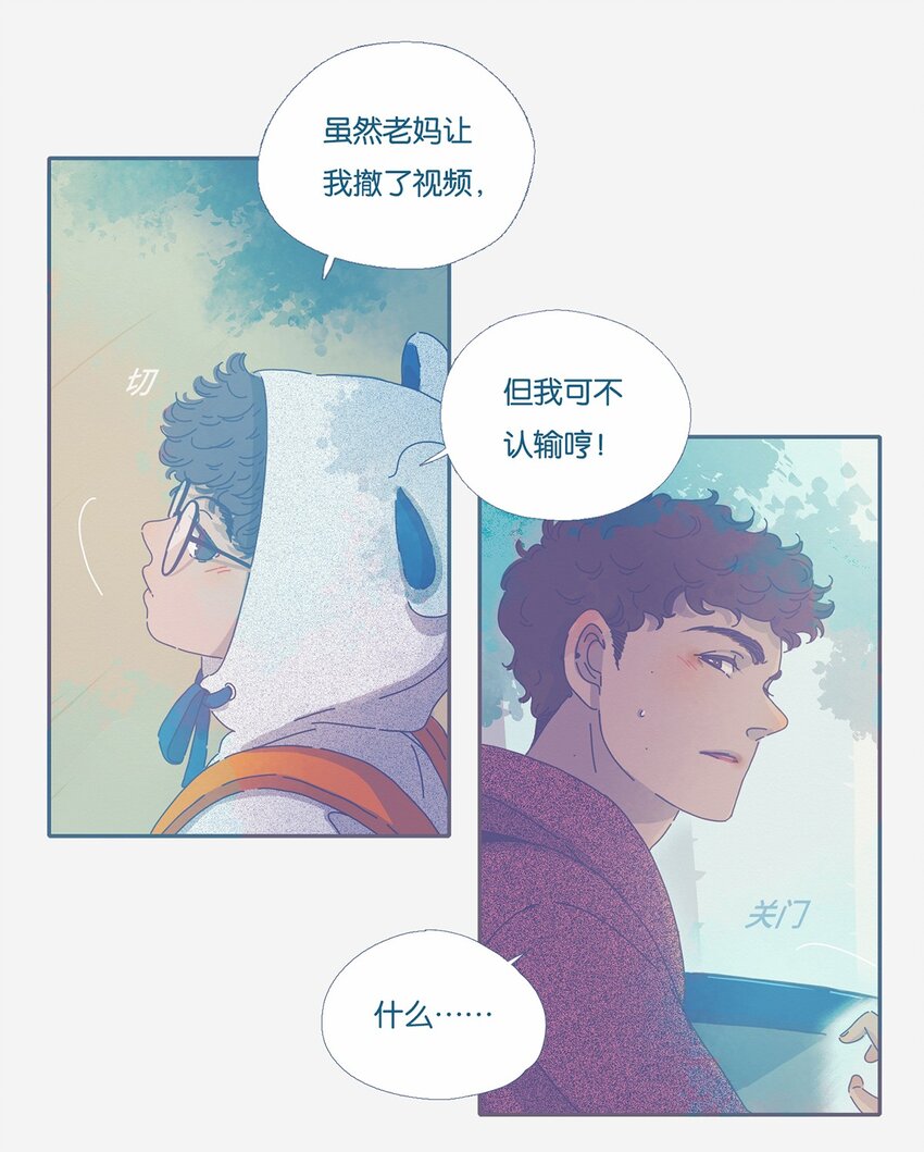 利奧 - 03 chapter.3 - 4