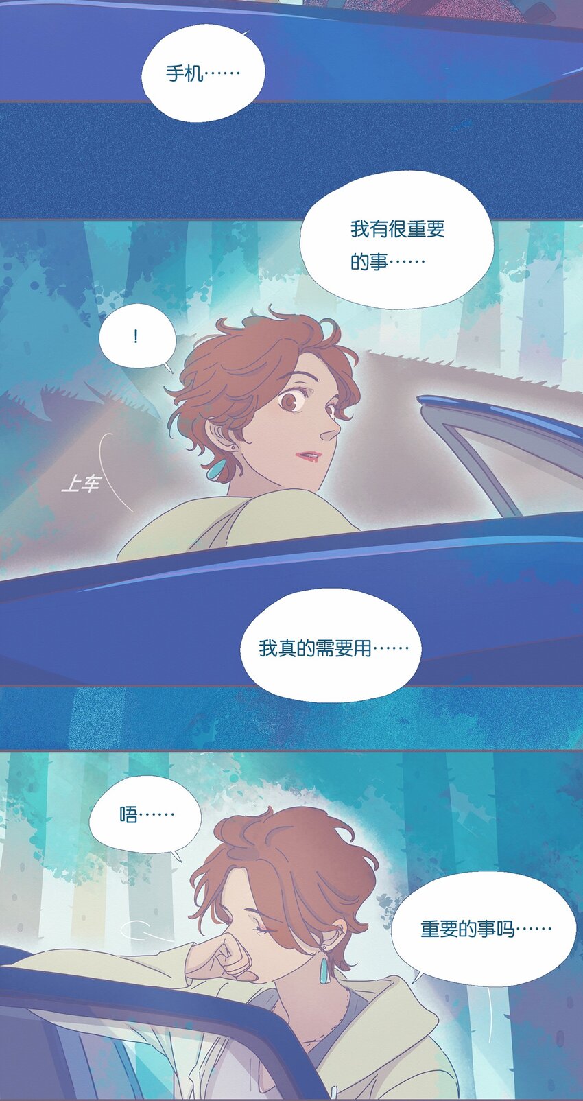 利奧 - 03 chapter.3 - 2