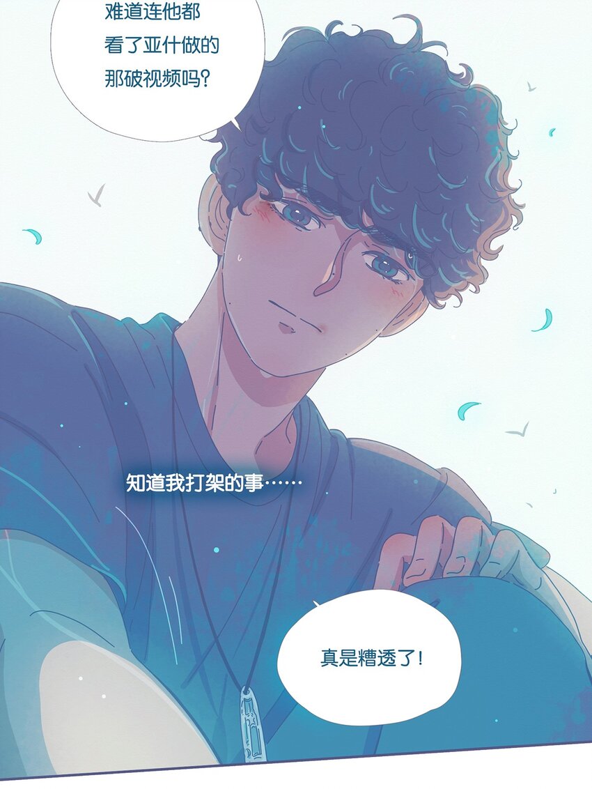 利奧 - 05 chapter.5 - 2