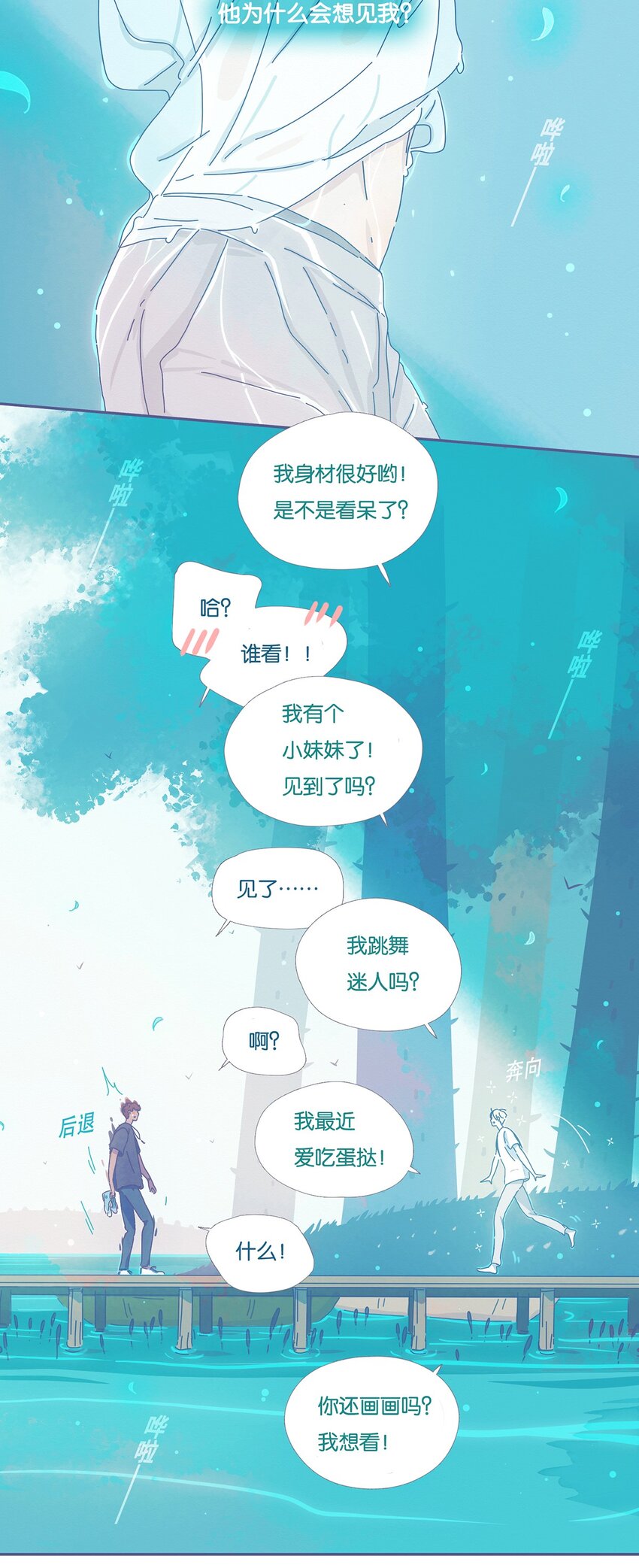 利奥 - 05 chapter.5 - 1