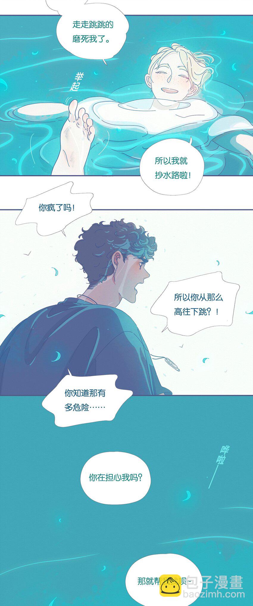 利奥 - 05 chapter.5 - 2