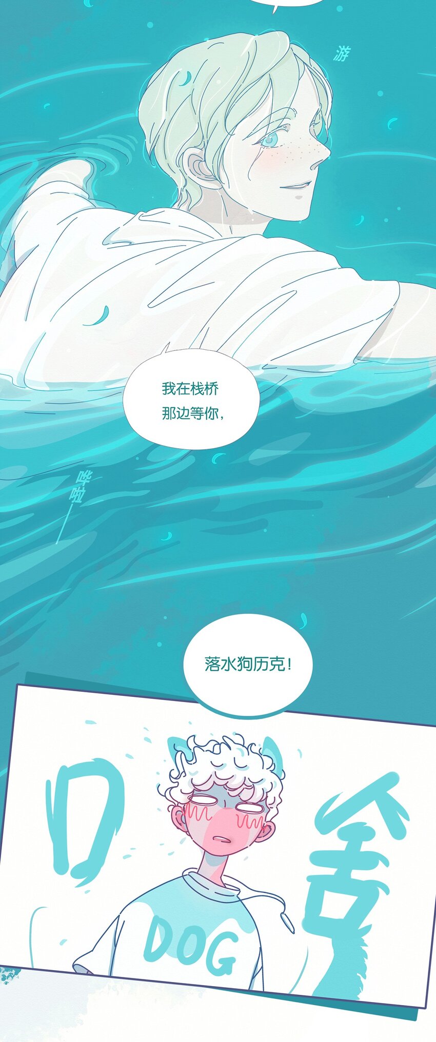 利奧 - 05 chapter.5 - 3