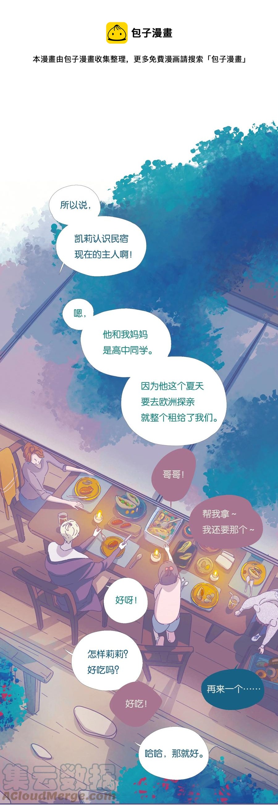 利奥 - 07 chapter.7 - 1