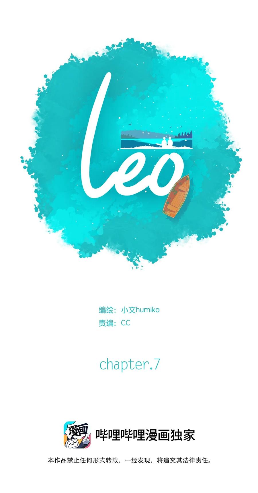 利奥 - 07 chapter.7 - 4