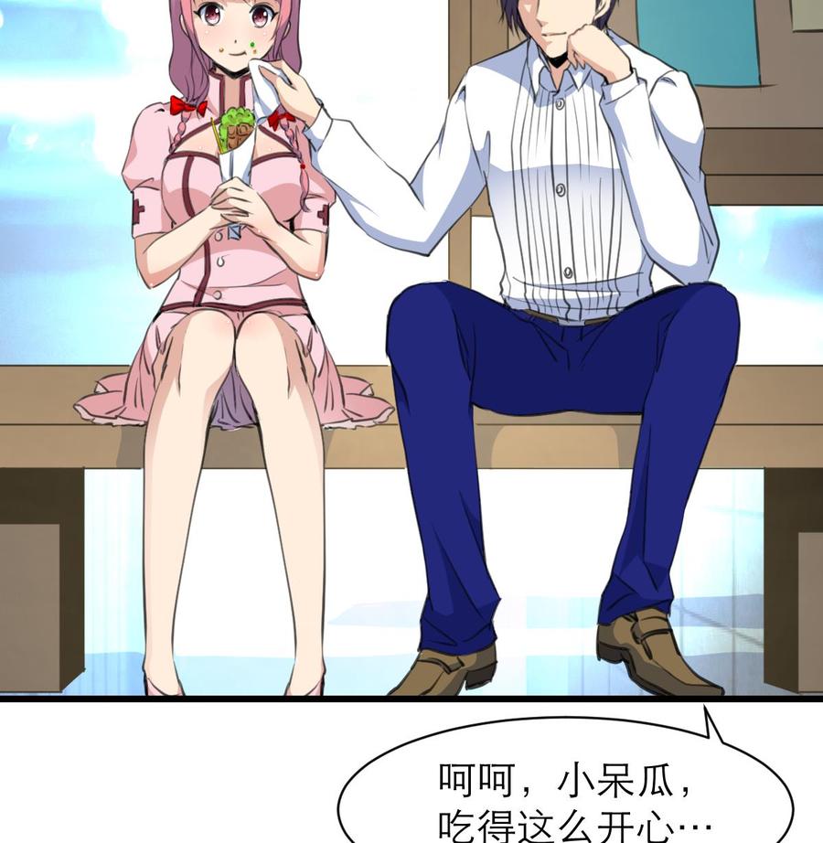 撩愛上癮 - 第105話 喜歡的都要吃掉嗎？！ - 6