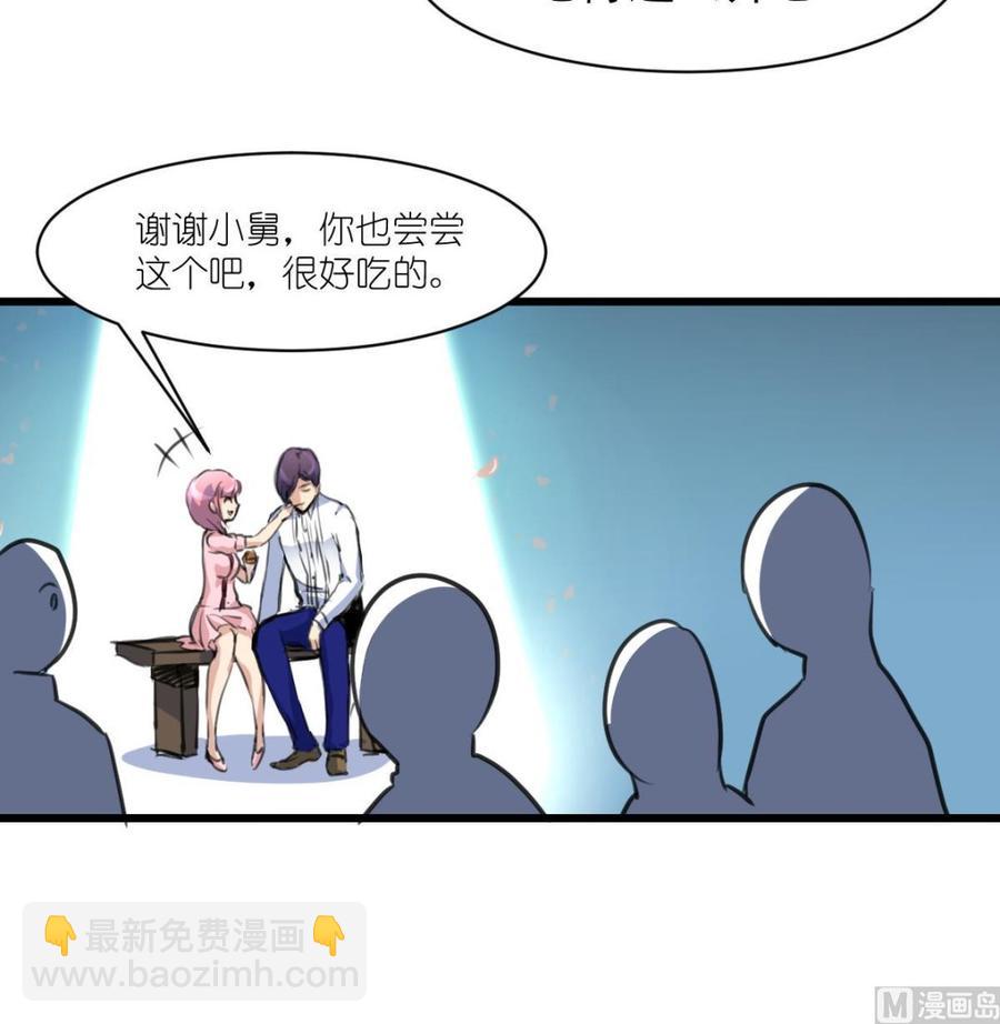 撩愛上癮 - 第105話 喜歡的都要吃掉嗎？！ - 1