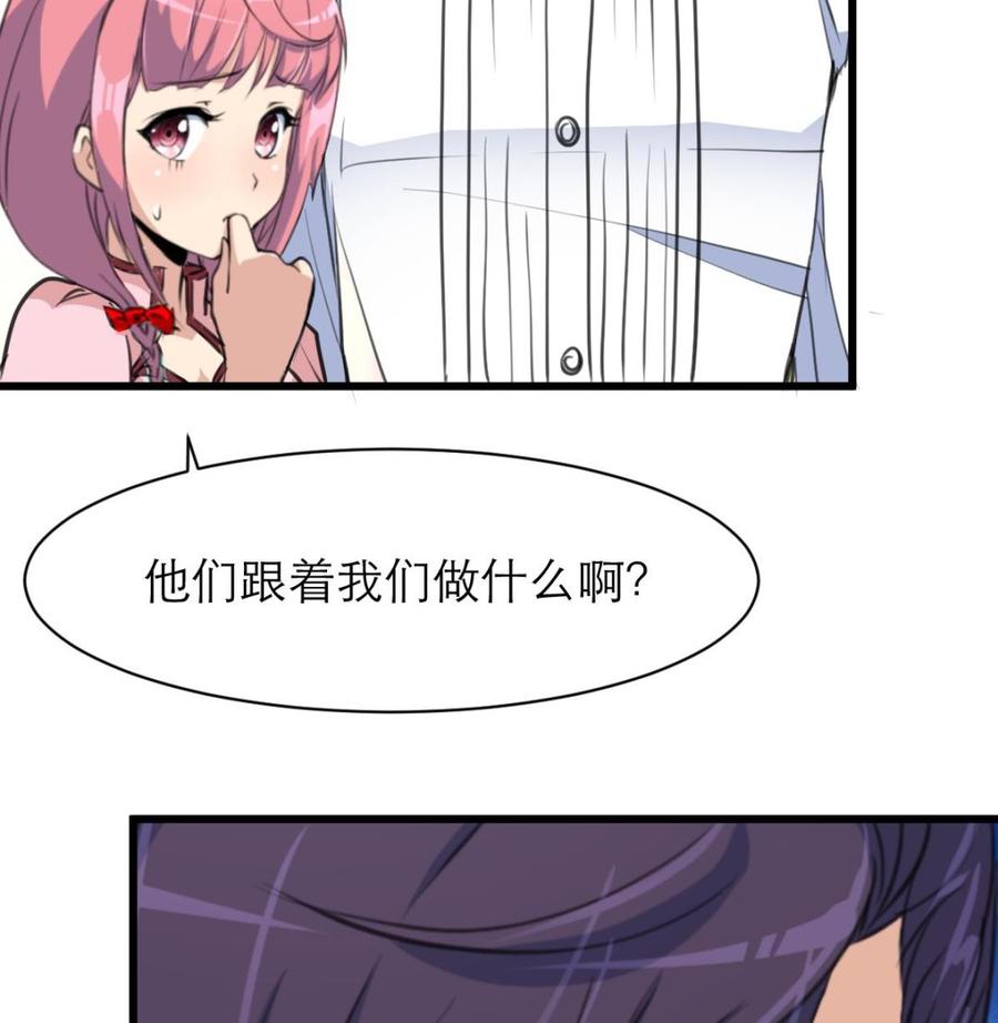 撩愛上癮 - 第105話 喜歡的都要吃掉嗎？！ - 2