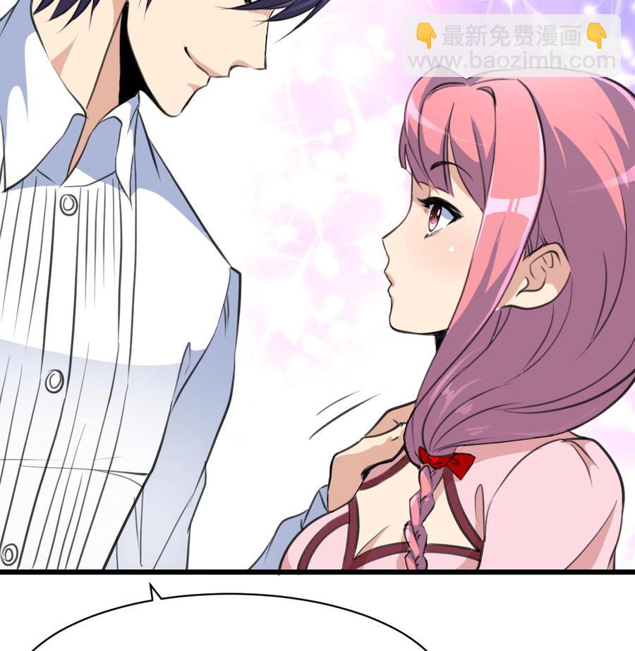 撩愛上癮 - 第105話 喜歡的都要吃掉嗎？！ - 2