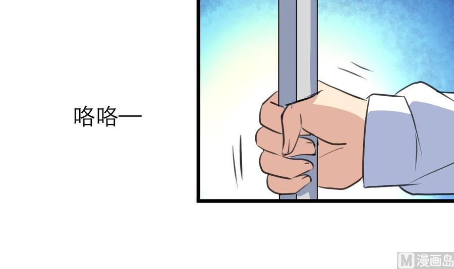 撩愛上癮 - 第107話 我的禮物你必須要！ - 4